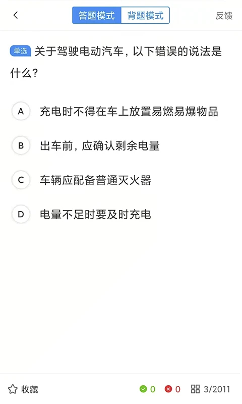 理论培训app