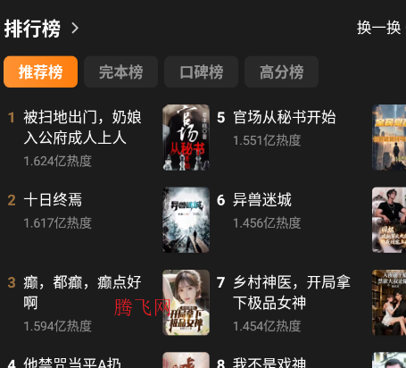 红果免费短剧app最新版本 红果免费短剧app最新版本