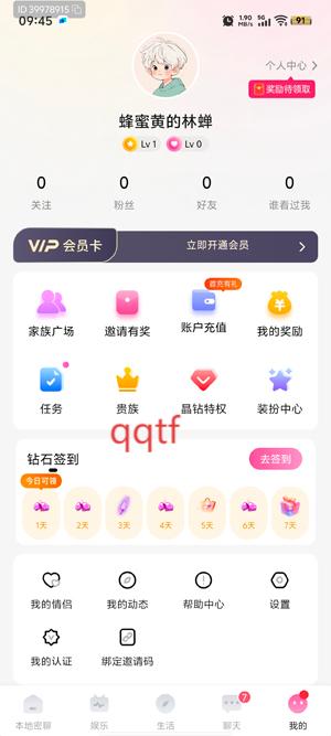 本地密聊app官方版 本地密聊app官方版