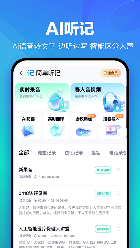 百度网盘app