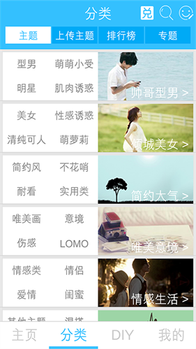 qq主题管家