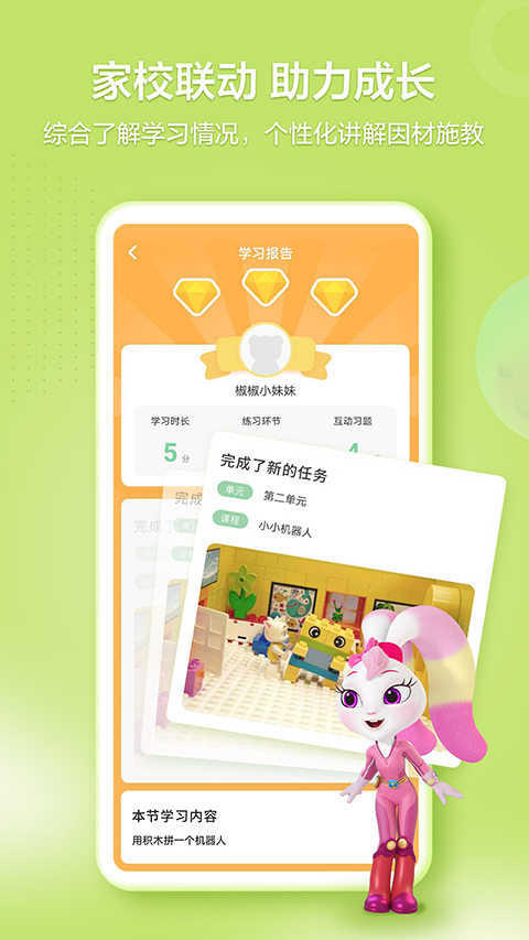 洪恩学堂最新版