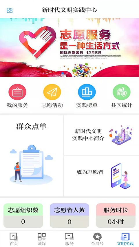 镍都金昌App