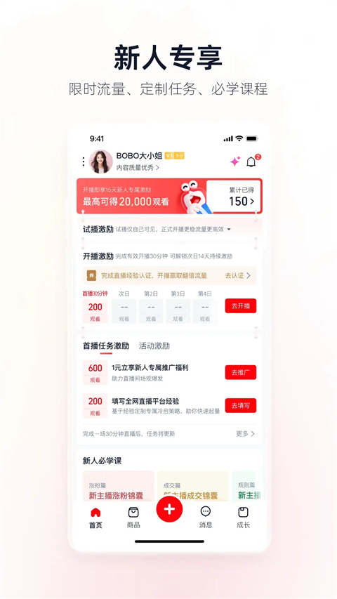 淘宝主播app