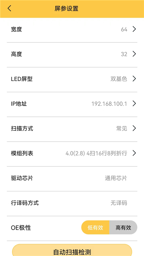 Ledshow手机版