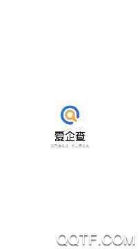爱企查app官方版 爱企查app官方版