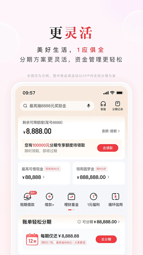 动卡空间app