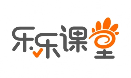 乐乐课堂
