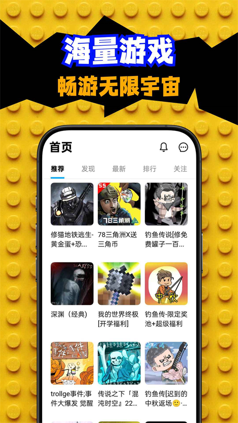 创游编辑器App