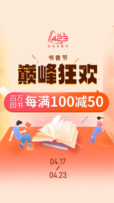 当当网上购书商城
