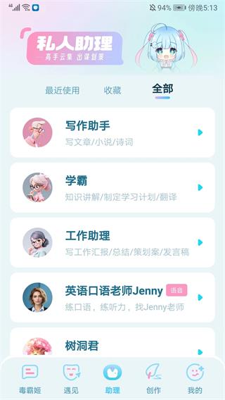 毒霸姬桌宠