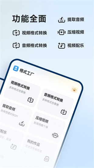 格式工厂最新免费版