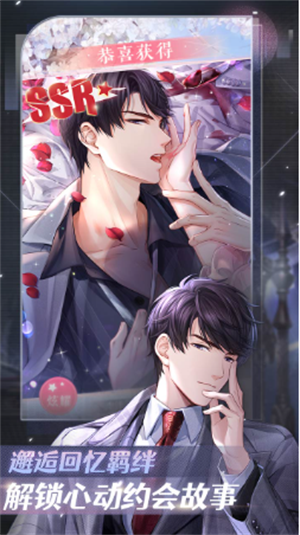 恋与制作人b服
