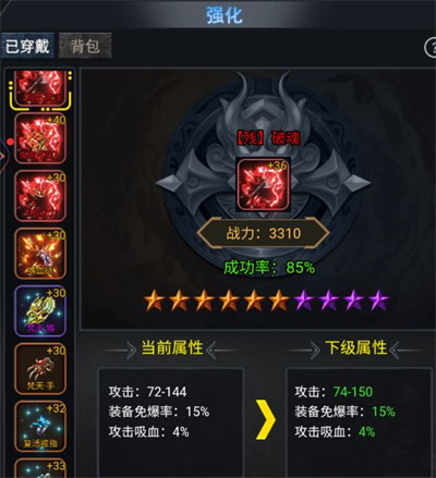 法师消魔