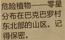 奇异园艺