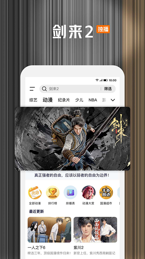 腾讯视频播放器手机版