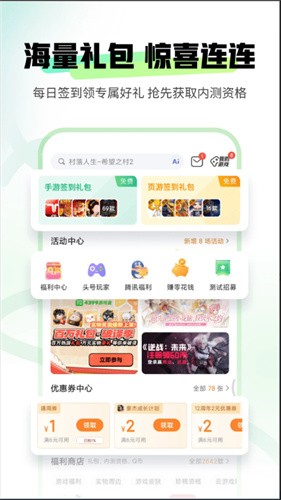 4233游戏盒