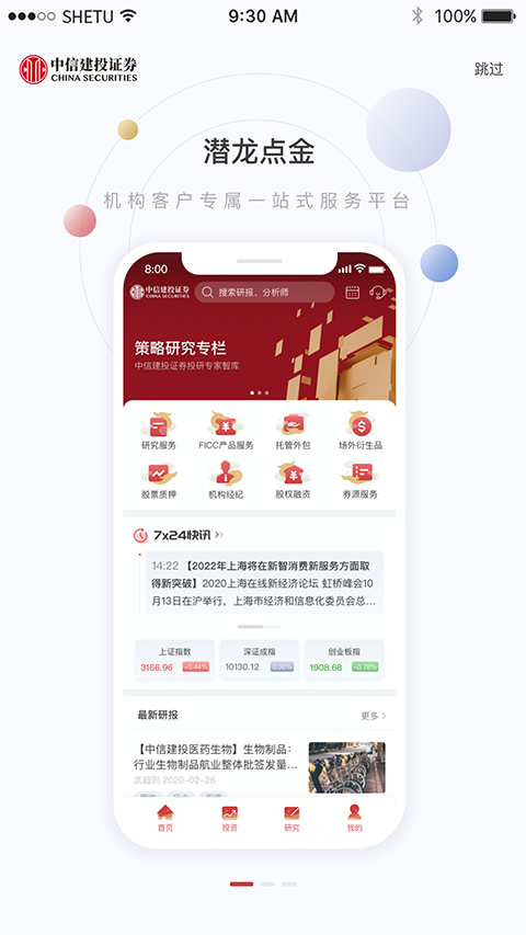 潜龙点金app