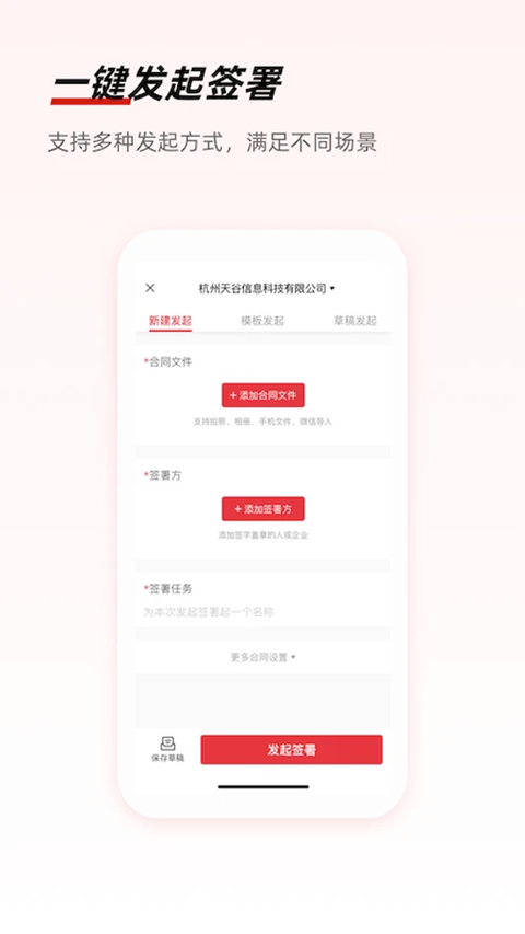 e签宝App