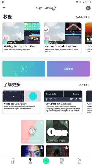 am视频剪辑软件