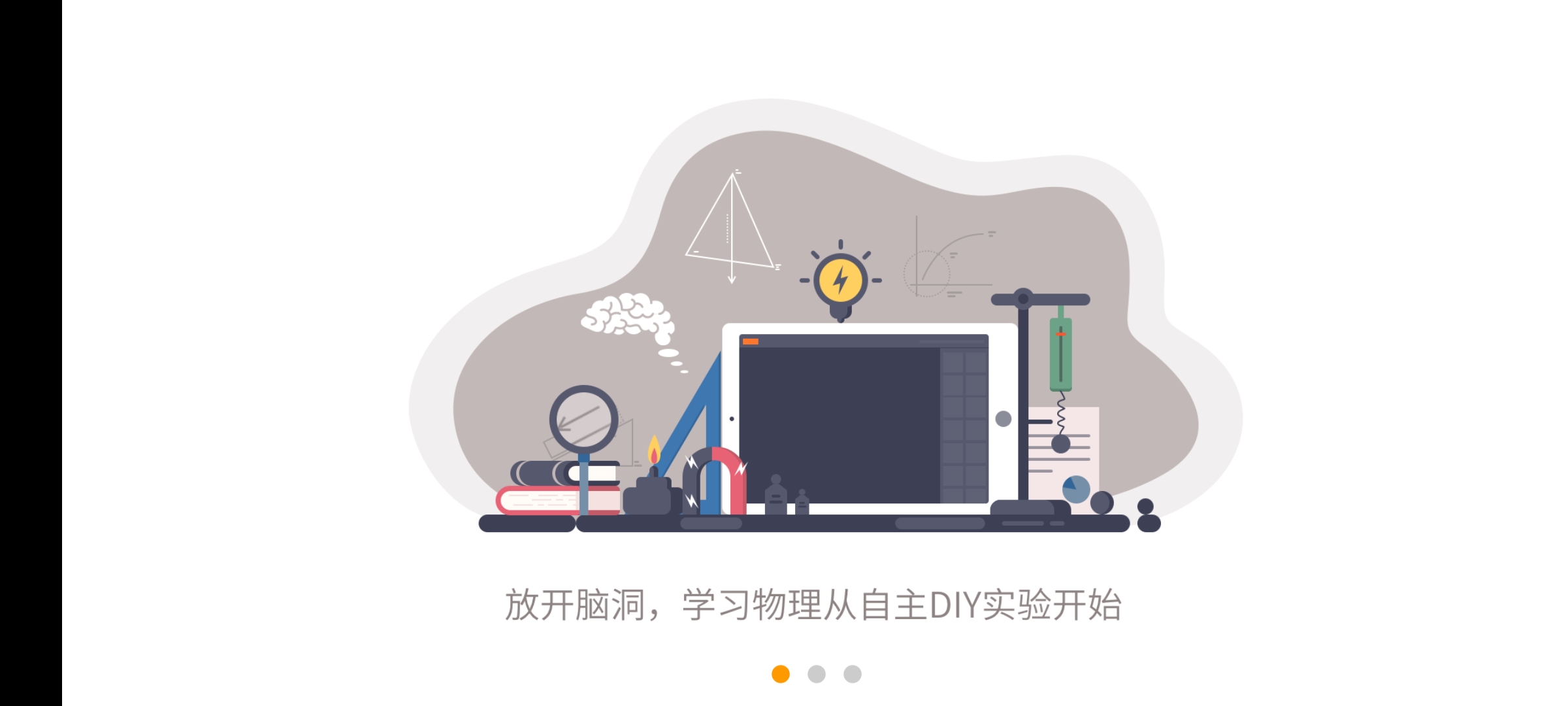NB物理实验学生端手机版