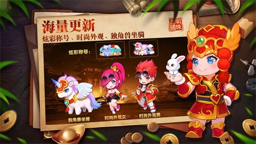 明珠三国最新版