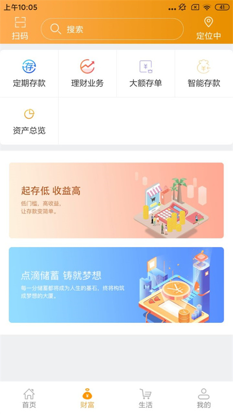 吉林农信手机银行app