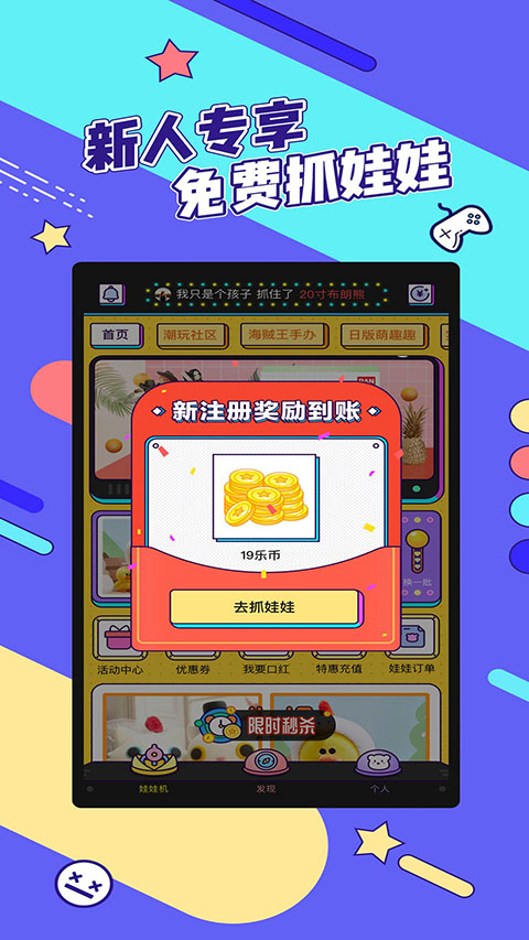 疯狂娃娃城App