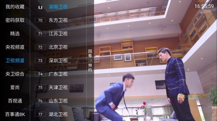 热火电视APP