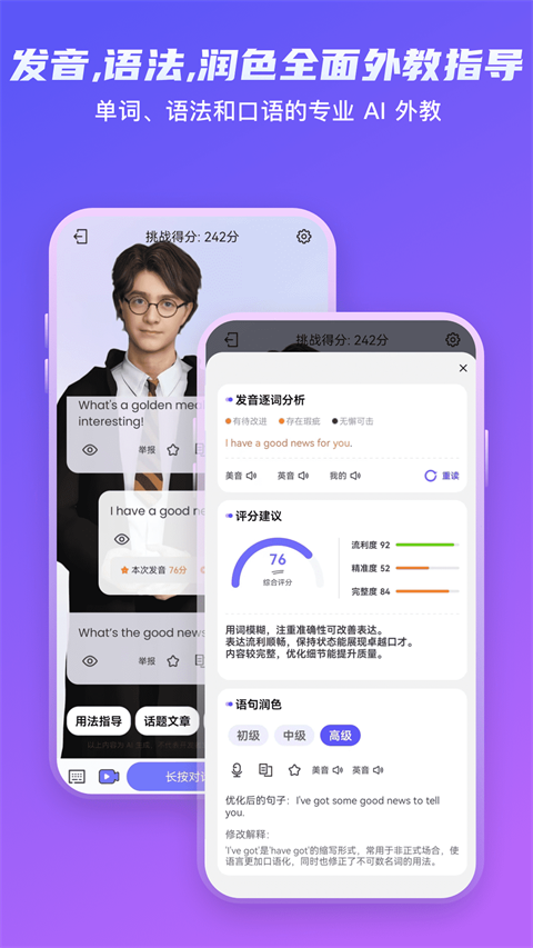 倚塔口语练习app
