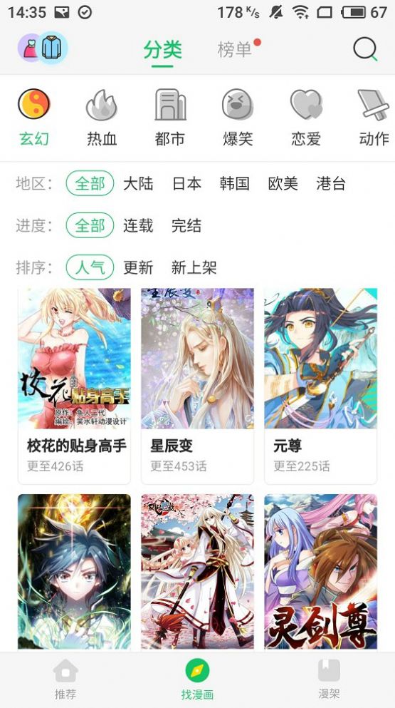 茄子漫画 app软件