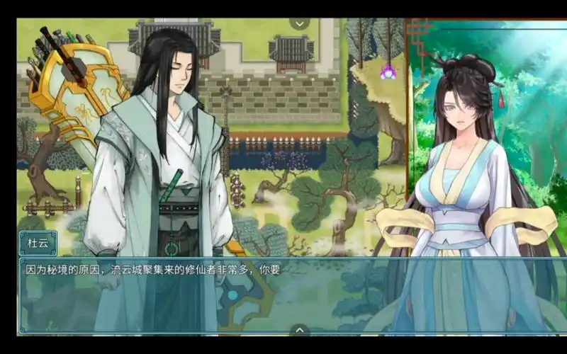 绯色修仙录手机版