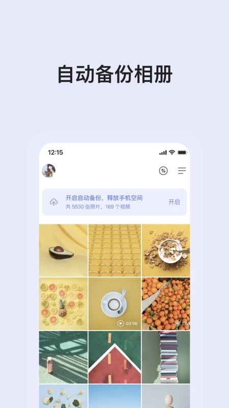 阿里云盘旧版本
