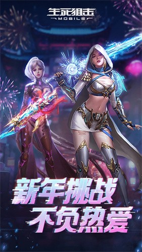 生死狙击qq登录版