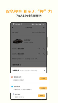 神州租车最新版