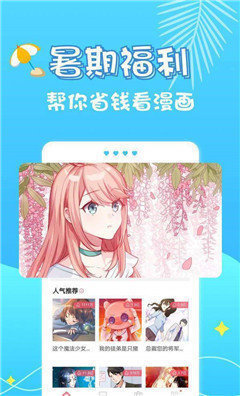 99漫画官方正版