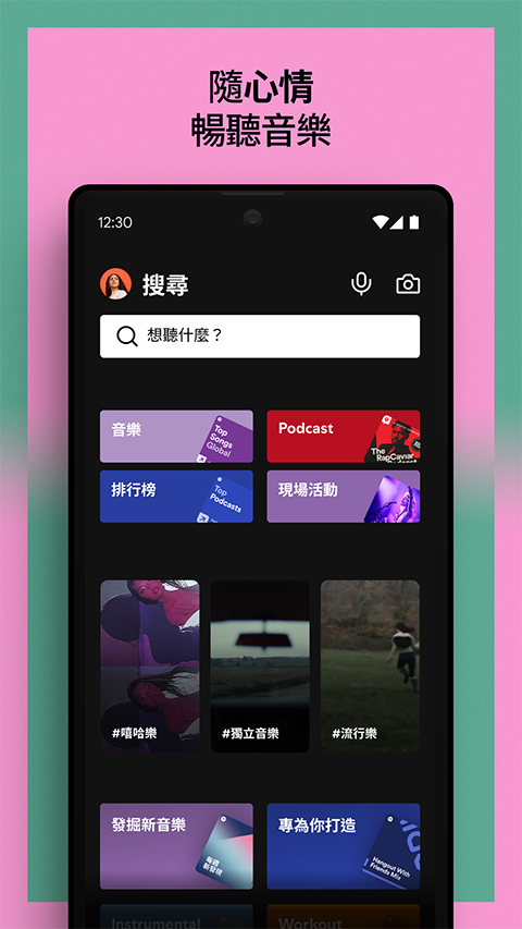 spotify app