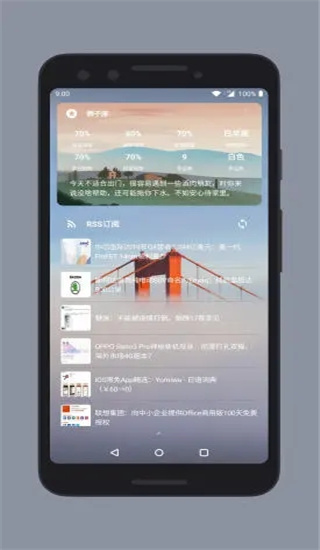 会话微件app官方版(改名万象小组件)