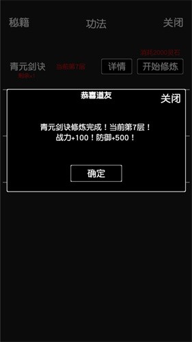 凡人修真