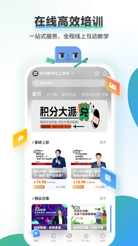 时习知App