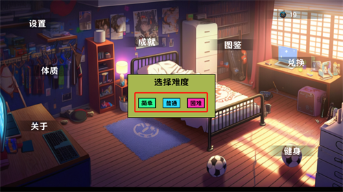 细胞防线最新版