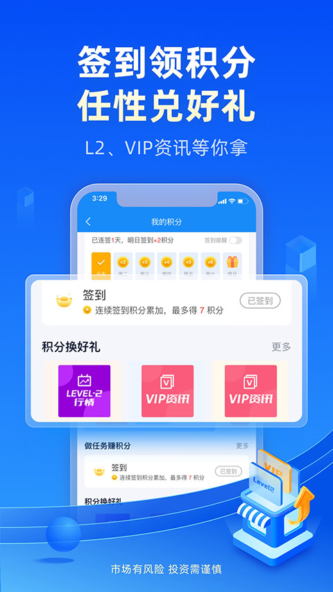 恒泰金玉管家app