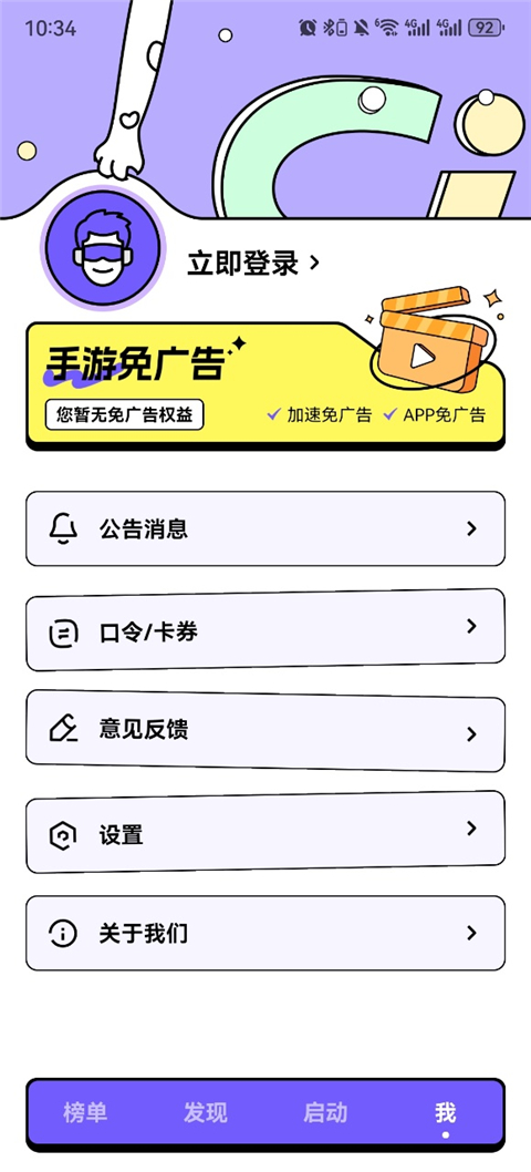 GI加速器官方正版