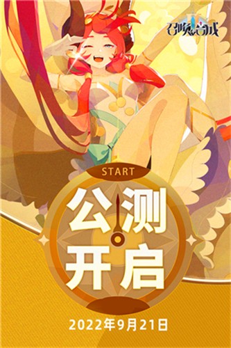 召唤与合成2九游版