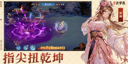 三国云梦录正式版