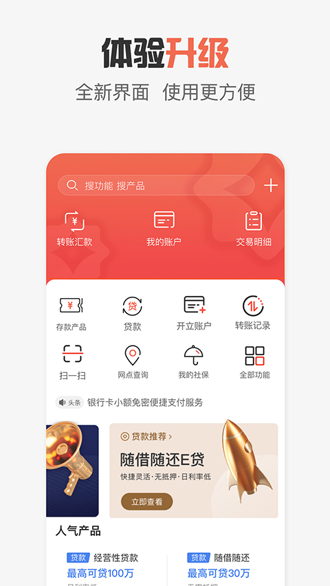 达州银行app