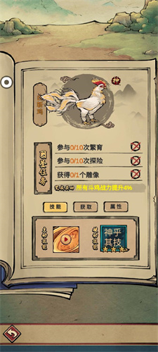 疯狂斗鸡场最新版