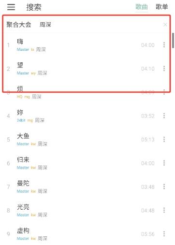 Music音乐播放器 Music音乐播放器
