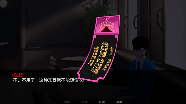 怪胎马戏团中文汉化版