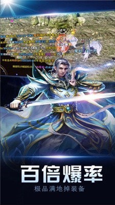 复古传奇高爆版